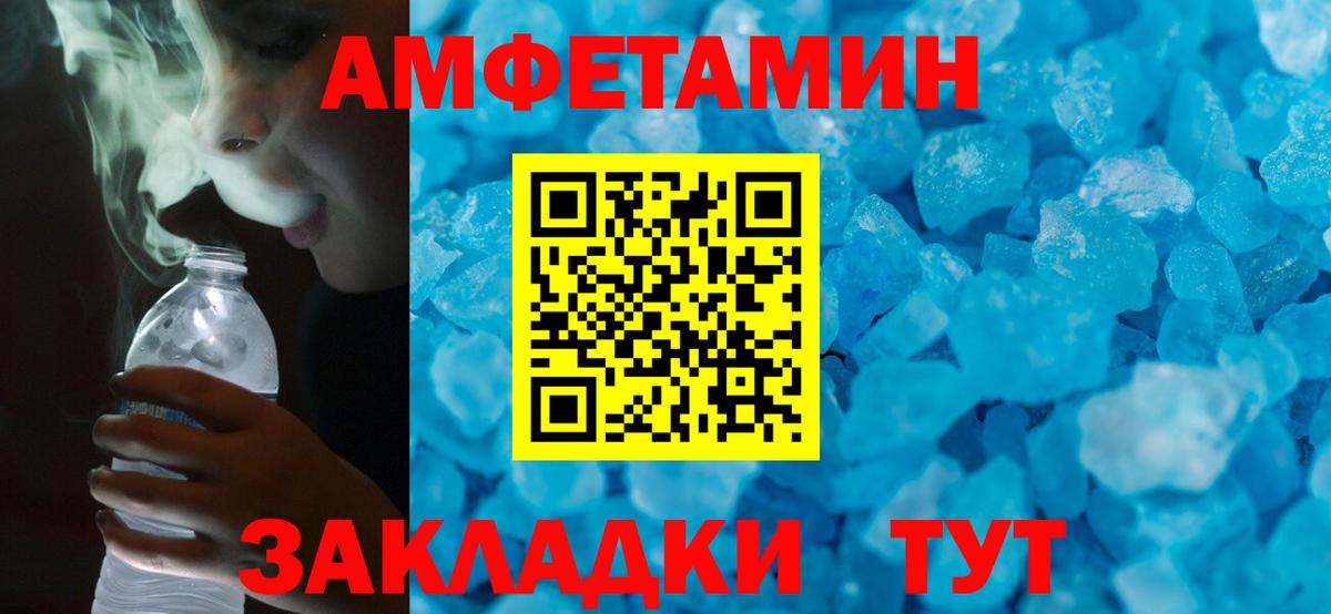Сорочинск  АМФЕТАМИН  Вход с VPN  Амфетамин VHQ 