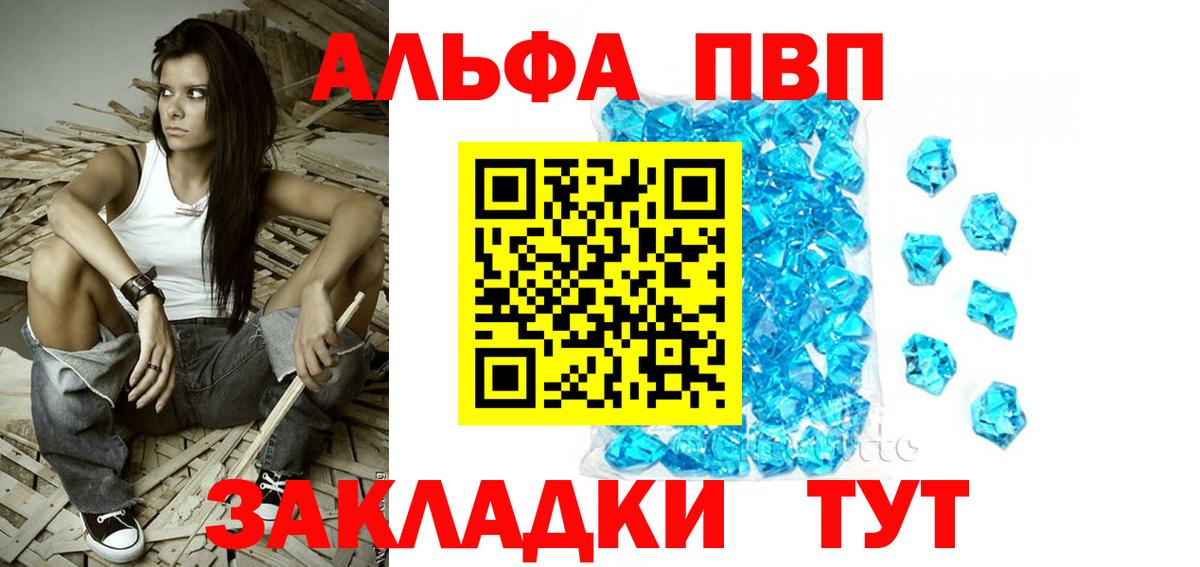 А ПВП кристаллы Сорочинск