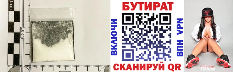 Бутират жидкий экстази  Сорочинск 