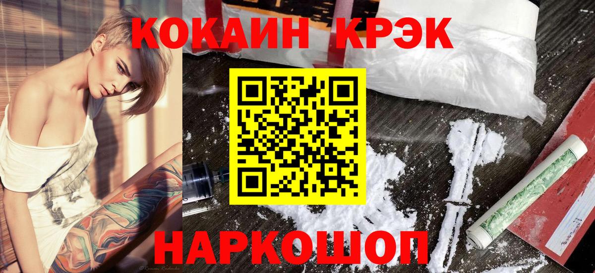 КОКАИН 99%  Вход с VPN  Сорочинск  COCAIN VHQ 