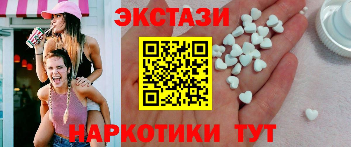 ЭКСТАЗИ XTC  Ecstasy Philipp Plein  Вход с VPN  ЭКСТАЗИ  Сорочинск 