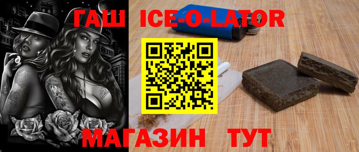 ГАШИШ хэш  закладка  Сорочинск  Вход с VPN  Гашиш Cannabis 