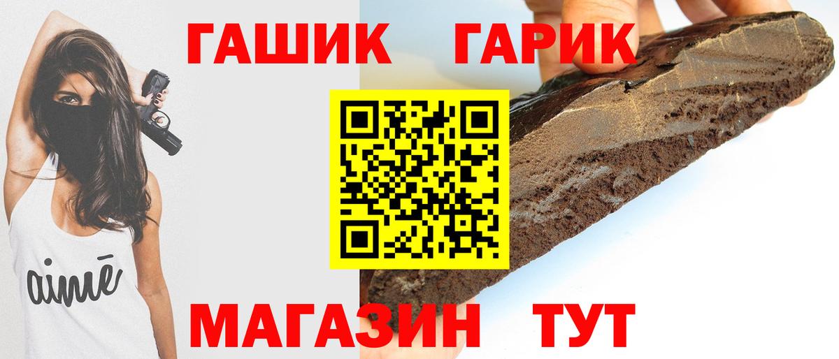 ГАШ гашик Сорочинск