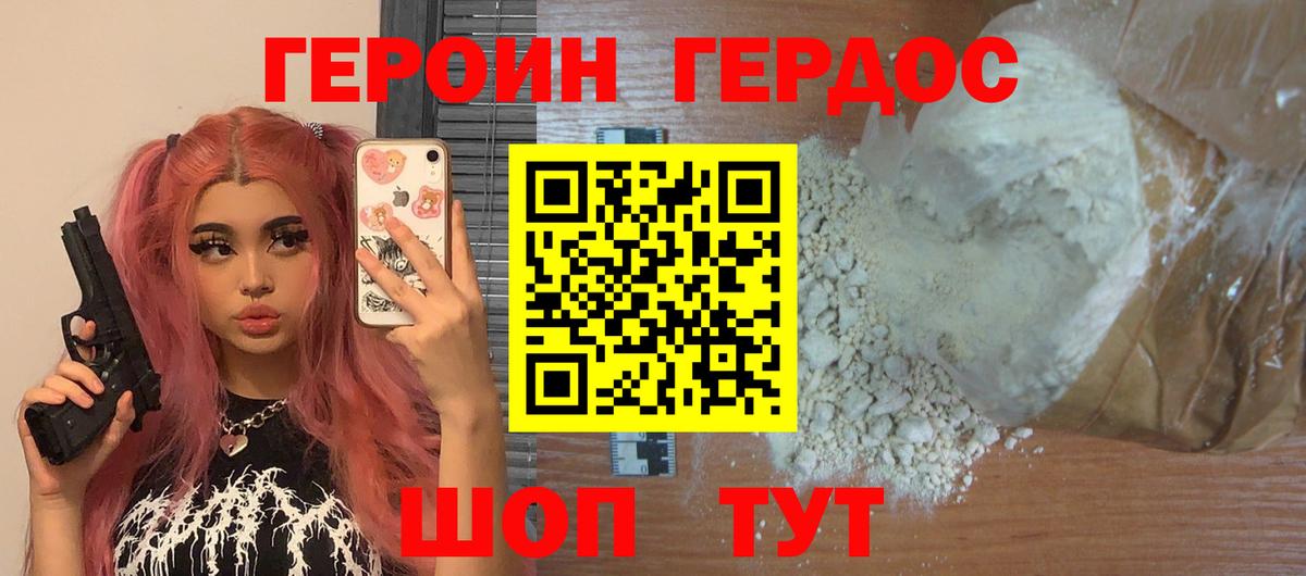 Героин хмурый  Героин  Сорочинск  Вход с VPN 