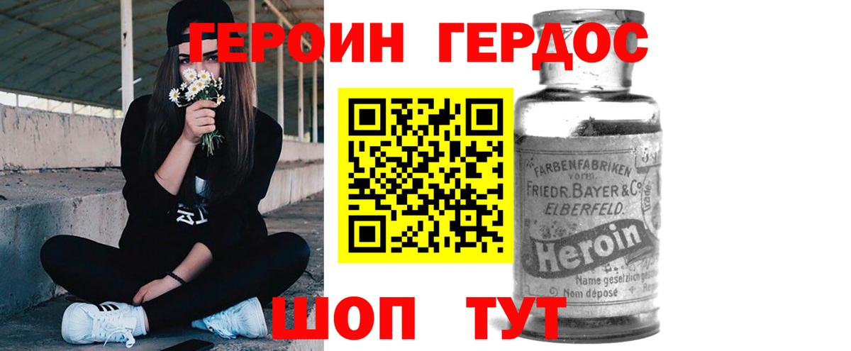 ГЕРОИН Афган Сорочинск