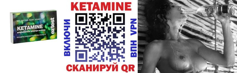 КЕТАМИН VHQ Сорочинск