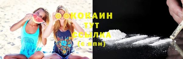 кокаин Новозыбков