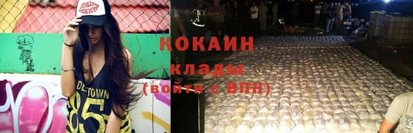 кокаин Новозыбков
