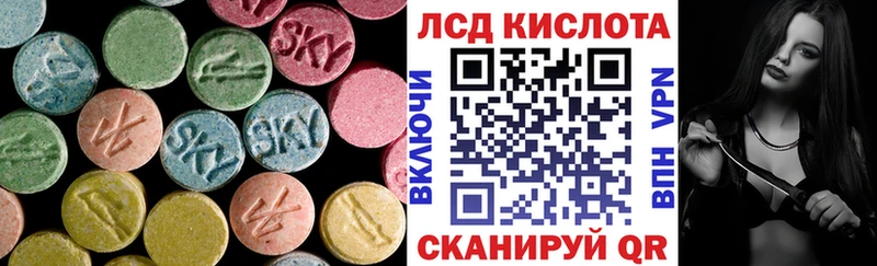 Лсд 25 экстази кислота  мега сайт  Сорочинск 