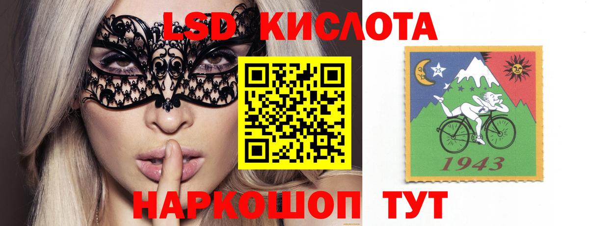 Лсд 25 экстази кислота Сорочинск