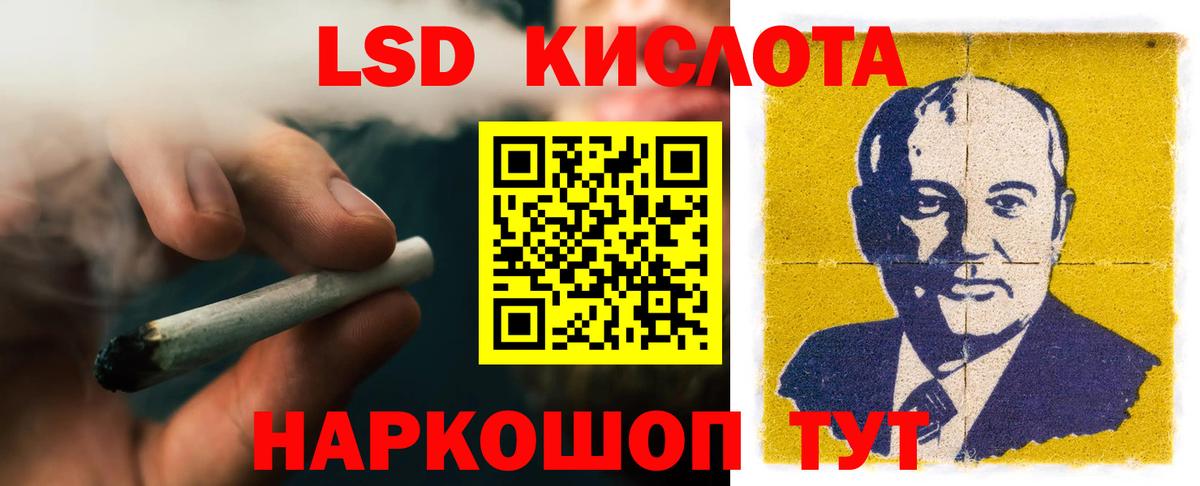 ЛСД экстази кислота  ЛСД экстази кислота  Сорочинск  Вход с VPN 