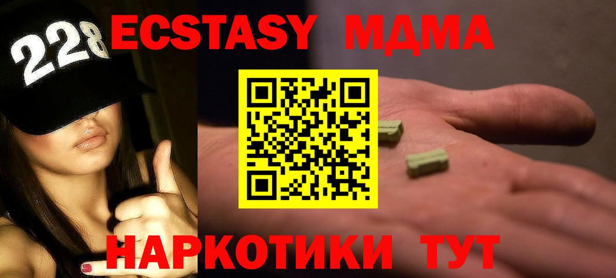МДМА crystal Сорочинск