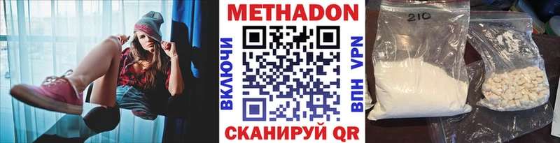 сколько стоит  Сорочинск  Метадон VHQ 
