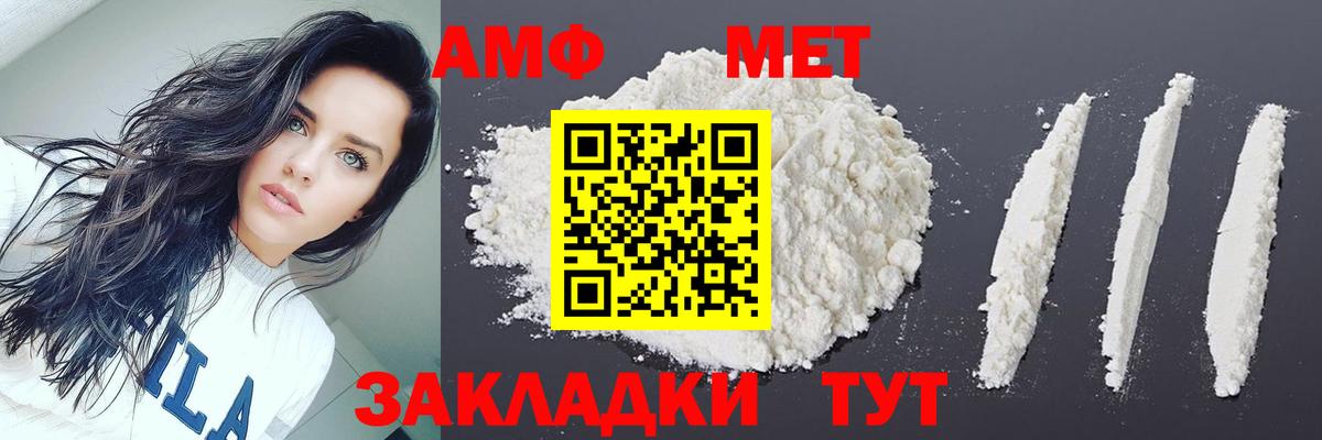 Первитин кристалл Сорочинск