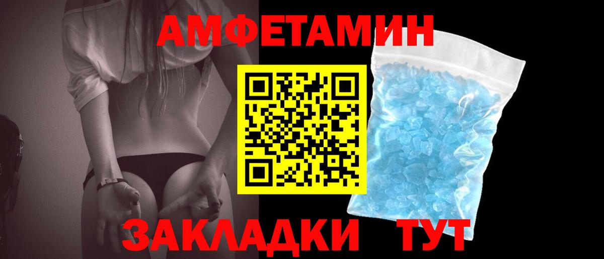 Сорочинск  Первитин кристалл  Вход с VPN  Первитин кристалл 