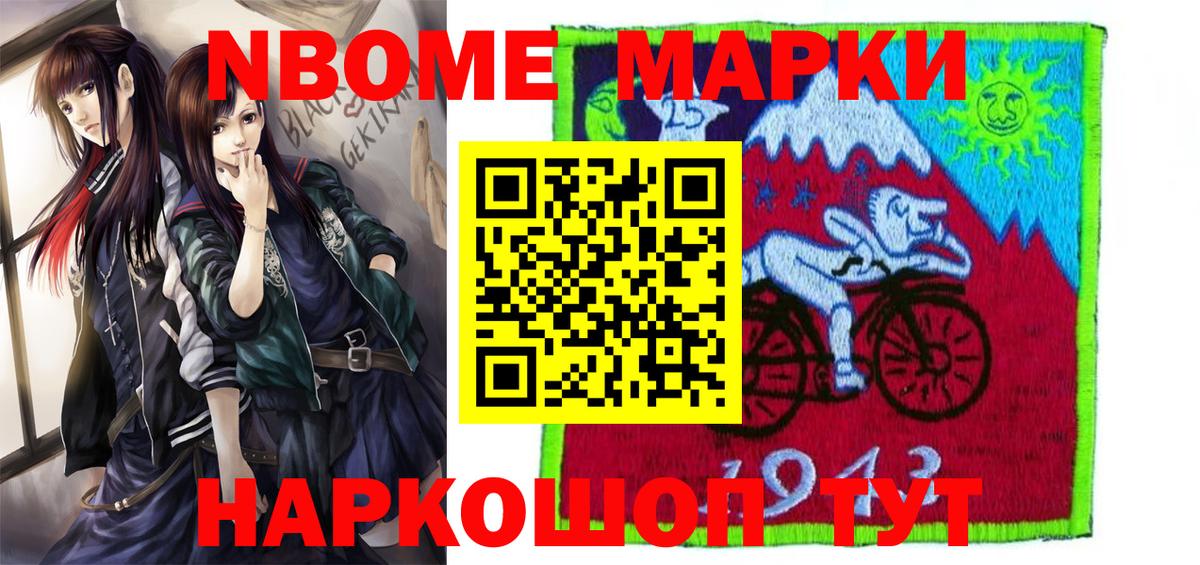 Наркотические марки  Наркотические марки 1500мкг  Сорочинск  Вход с VPN  Наркотические марки 1500мкг 