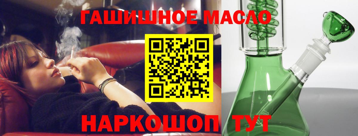 Сорочинск  Дистиллят ТГК вейп  закладки  Вход с VPN 